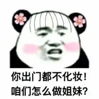 姐妹情深的表情包表情包