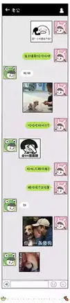  情侣大尺度聊天记录曝光内附套路表情包
