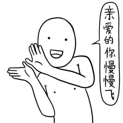 流口水的搞笑表情德田有