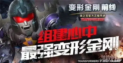  战甲嘉年华变形金刚前线精英pk进入白热化