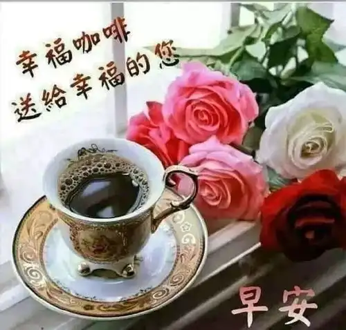 早上好朋友,夏季非常漂亮早安问候图片带字温馨,早晨问候语动态图片表情
