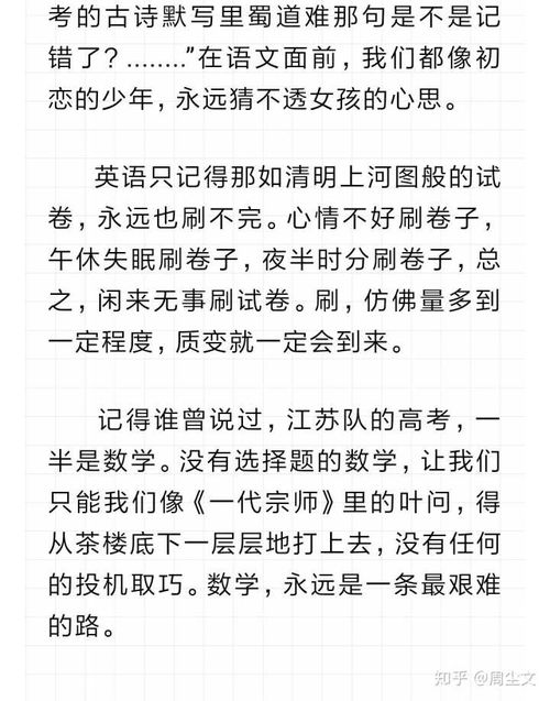  表情你读过最有文采的高考作文是哪个表情