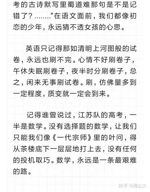  表情你读过最有文采的高考作文是哪个表情