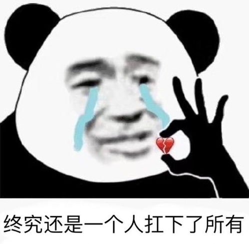  表情包生命体征消失了
