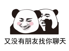  一些你找了很久的沙雕表情包