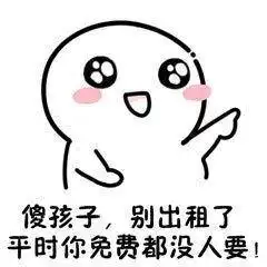  七夕本人出租,有意者请提前预约七夕搞笑表情包