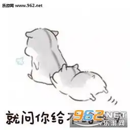  我要吃薯片就问你给不给我买表情包小仓鼠要零食软萌表情包下载乐游网游戏下载