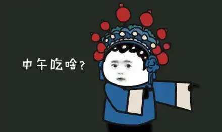  泪水打湿了我的豆豆鞋打湿豆豆泪水表情