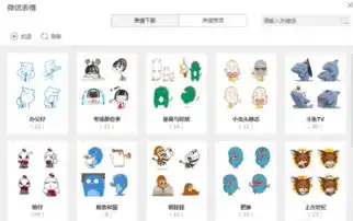 苹果微信下载表情包批量