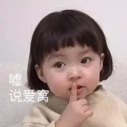 噘嘴表情包委屈可爱罗熙