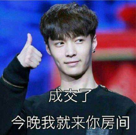  张艺兴表情包