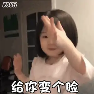  50张超可爱的萌娃表情包,聊天必备的小朋友表情来了