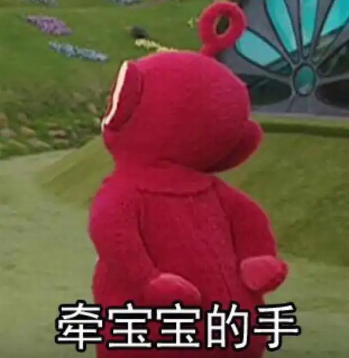  你家臭宝无法拒绝的憨憨表情包