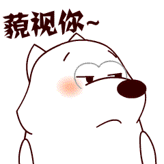  雪橇三傻微信表情周边