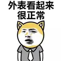  搞笑单身人特征表情包30岁还没谈恋爱无法谈恋爱的人特征