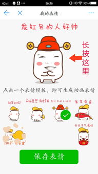  有了宝宝专属表情包,还怕过年没红包