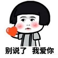  爱情表情包