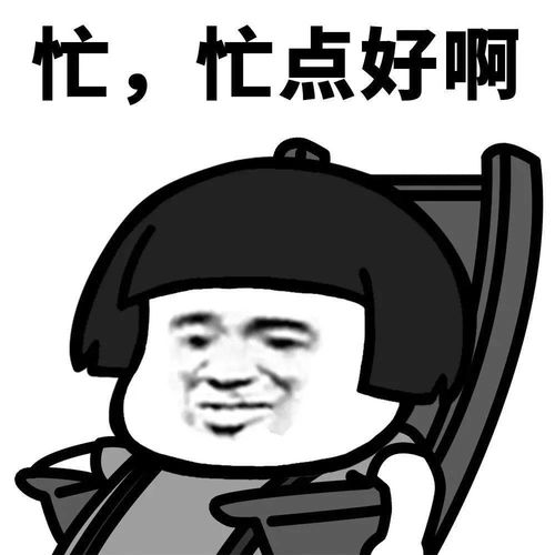  抖音表情包你以为当渣女不累吗