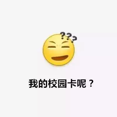  敢斗图吗nwuers专属表情包,不信你不收藏
