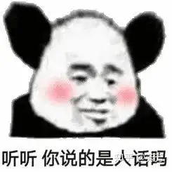 挽回对方感情的表情包沙雕
