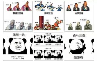  三连,我们山师儿竟然也