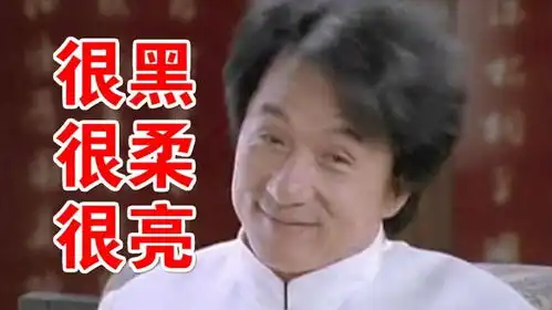 90后老了表情包霸王洗发