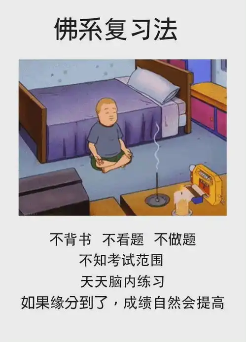 又到期末考试周了,分享一下比较离谱的复习方法 又到期末考试周了,分享一下比较离谱的复习方法