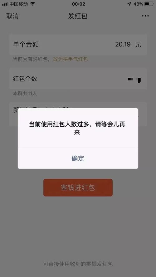  3.3亿人集齐五福,微信红包被挤爆,应用商城也崩了