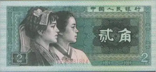 你们最爱的人民币表情包来啦