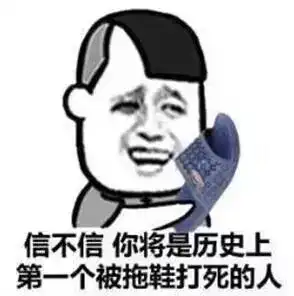  洪梅人,你知道跟爸妈聊天用表情包的后果吗