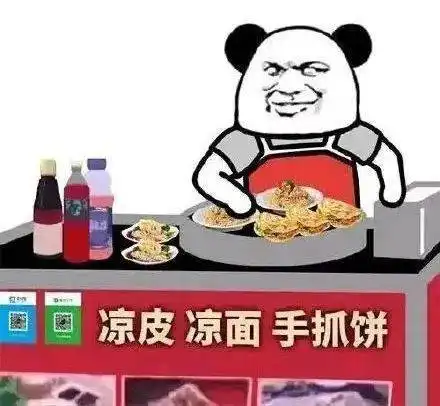 熊猫的表情包地摊经济