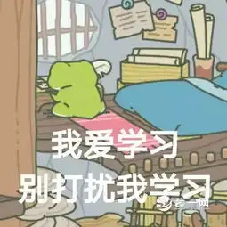  人生不如蛙生旅行青蛙系列日式复式楼装修解析