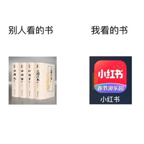  沙雕趣图别人vs我