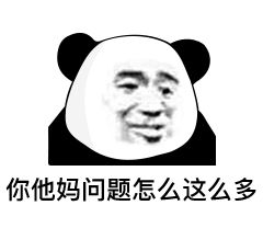  表情包讨厌你,不想理你