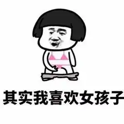 抖音女孩子的秘密表情包下载抖音女孩子的秘密表情包高清无水印极光下载站 抖音女孩子的秘密表情包下载抖音女孩子的秘密表情包高清无水印极光下载站