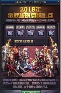  地下城看看你的背包中有这个材料吗有的话就赚了五套国庆套