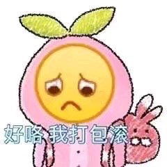 我要个性网表情包黄脸