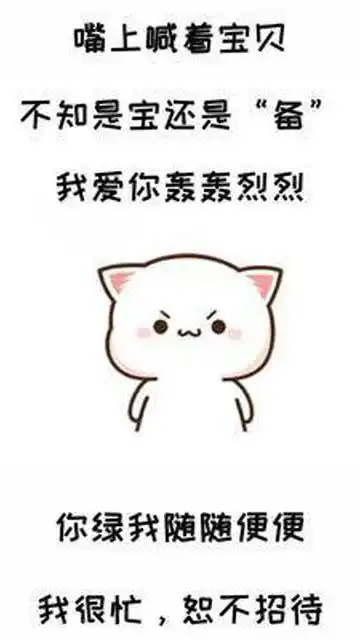  套路男友没毛病每帧都是表情包皮一下很开心
