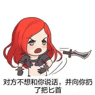 抖音对方不想跟你说话并向你扔了把菜刀高清无水印表情包 抖音对方不想跟你说话并向你扔了把菜刀高清无水印表情包