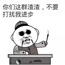 给台阶表情包先跑