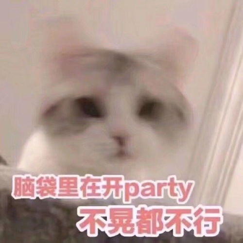  或许有人想看很萌的表情包嘛,感觉很适合女生撒娇...