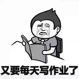  抖音上又要离开爸妈了又要住宿舍了表情包大全