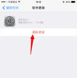  iphone6更新包下载好,占内存,设置,用量找不到