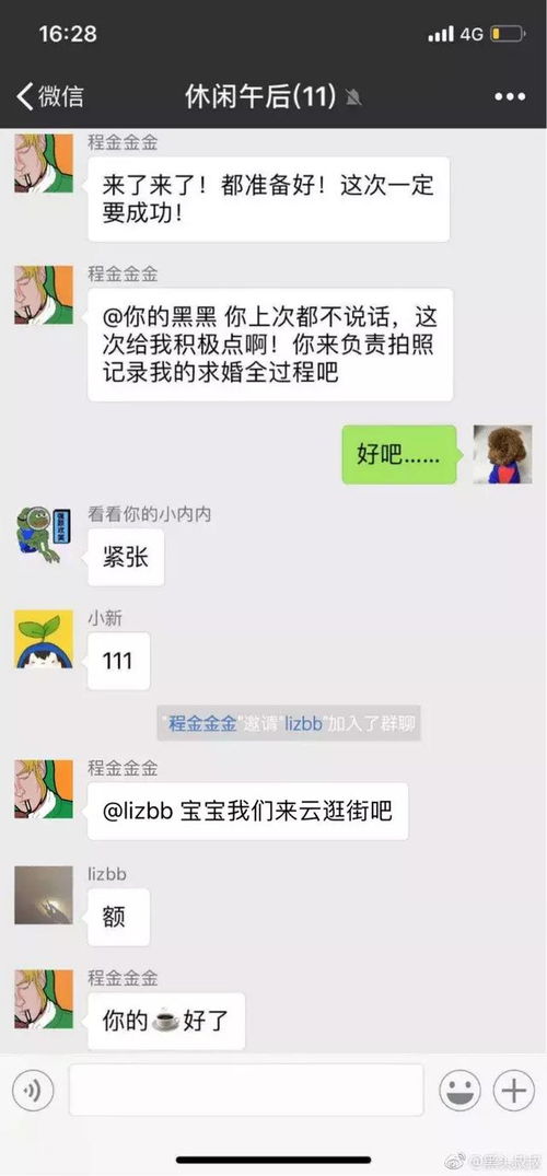  记一次难忘的求婚经历,这tm什么求婚鬼才啊哈哈哈哈