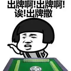  打麻将玩多大算赌博警方终于给出明确答复了