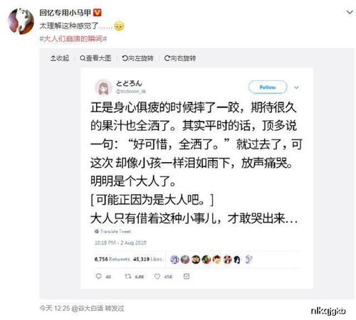  大人们崩溃的瞬间天塌了面无表情,一碗面洒了放声痛哭