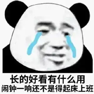 每日搞笑能笑出眼泪的沙雕句子 每日搞笑能笑出眼泪的沙雕句子