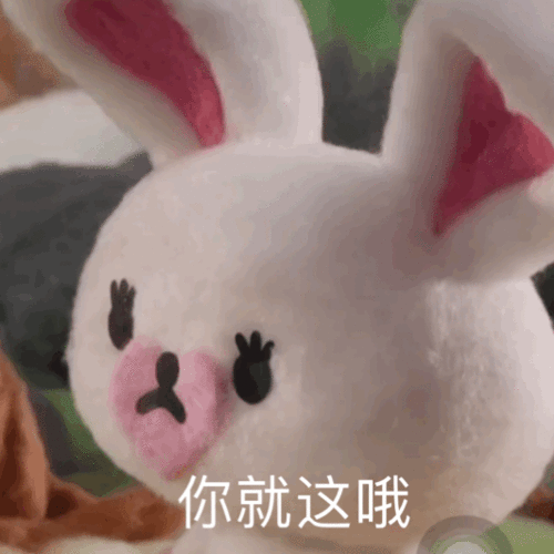  3.23表情包丨我能有什么坏心眼呢