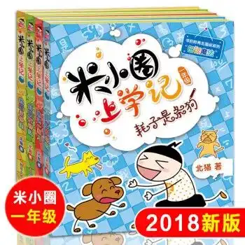  京开研究院发布童书市场2018年度报告童书四大金刚占超八成销售规模