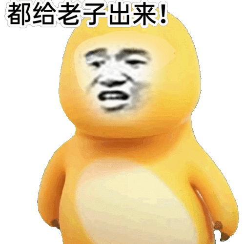 突然惊慌表情包聊天表情